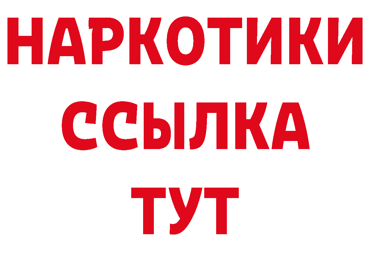 Бутират буратино как войти даркнет блэк спрут Благодарный