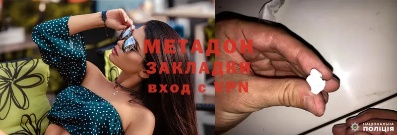 МЕТАДОН methadone  Благодарный 